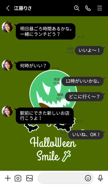 [LINE着せ替え] ハロウィン-スマイル- 17の画像3