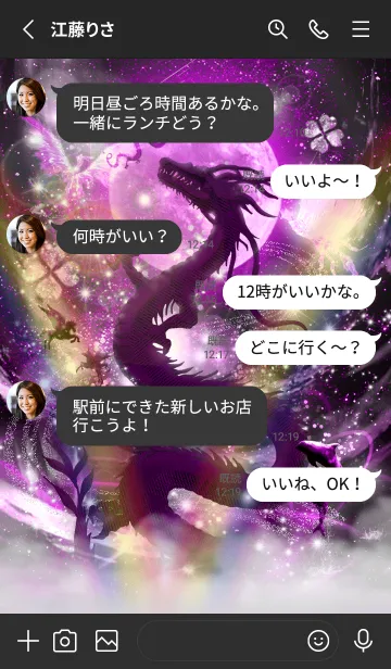 [LINE着せ替え] 運気最強にする着せ替え 月に神々が集う17の画像3