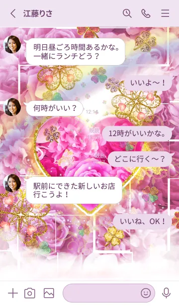 [LINE着せ替え] 恋愛運♡運気が上がるハートの薔薇の画像3