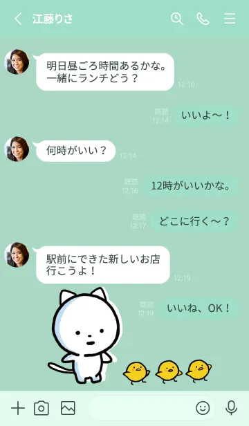 [LINE着せ替え] ミントグリーン : まるねこ 8の画像3