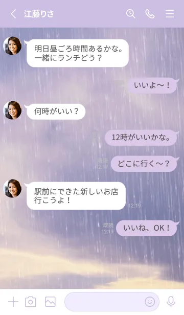 [LINE着せ替え] 雨-あめ-9／ナチュラルスタイルの画像3