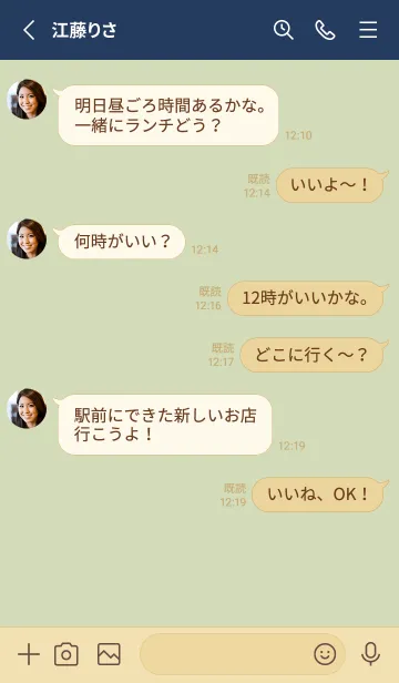 [LINE着せ替え] 大人シンプルBasic ネイビーセージグリーンの画像3