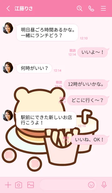 [LINE着せ替え] Little pastel fast food 4の画像3