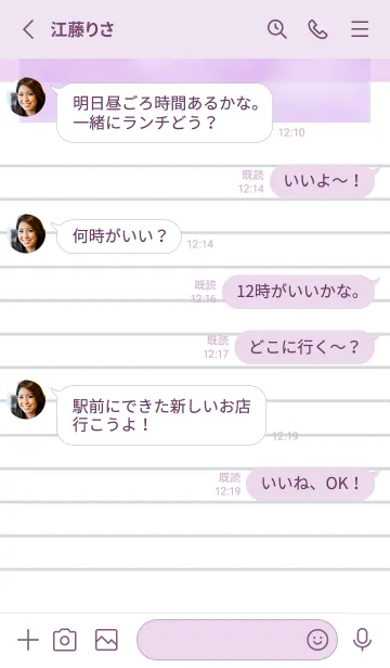 [LINE着せ替え] 白いメモ帳/ライトパープルの画像3