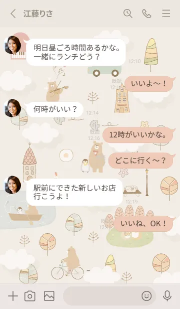 [LINE着せ替え] beige♡Enjoy Life05_1の画像3