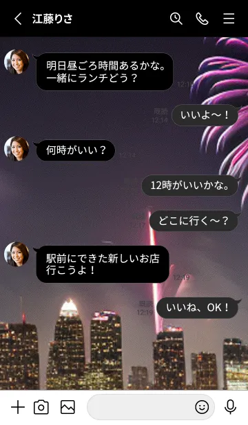 [LINE着せ替え] 夏夜のカケラ#JR020。の画像3