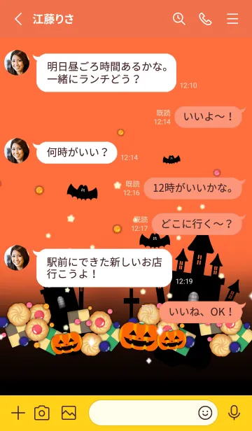 [LINE着せ替え] ハロウィン(オバケ/カボチャ/秋)オレンジの画像3