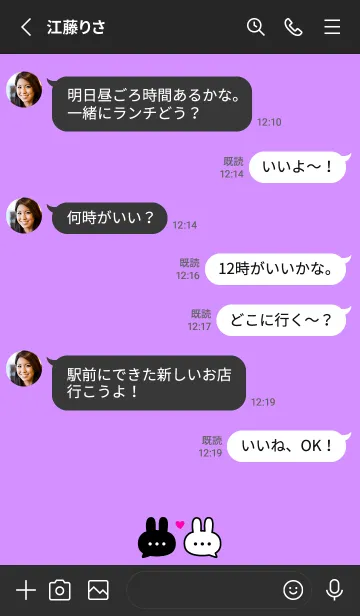 [LINE着せ替え] 恋うさぎ♡ネオンパープル×ブラックの画像3