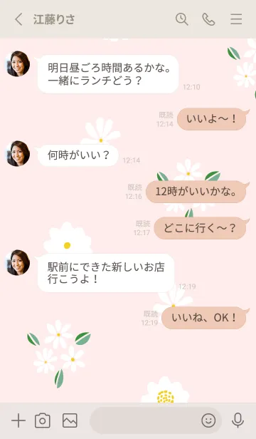 [LINE着せ替え] 白い小花 キュート23の画像3