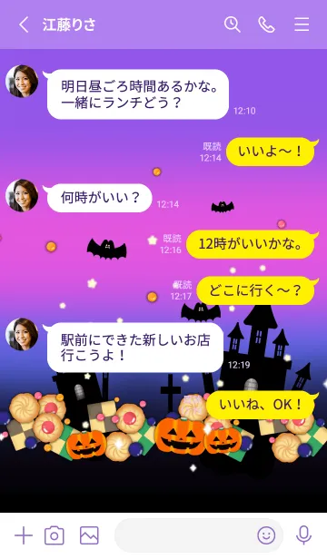 [LINE着せ替え] ハロウィン(オバケ/カボチャ/秋)レインボーの画像3