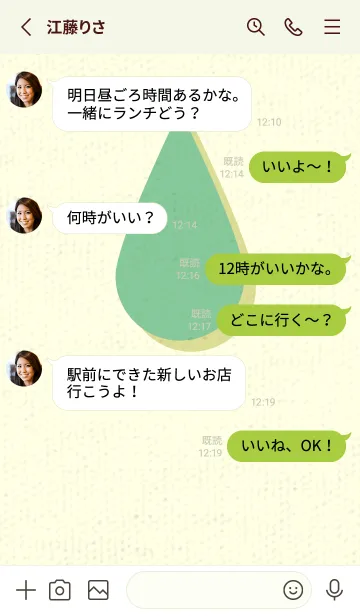 [LINE着せ替え] 水滴のきせかえ 葦葉色の画像3