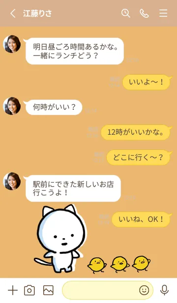 [LINE着せ替え] オレンジ : まるねこ 8の画像3
