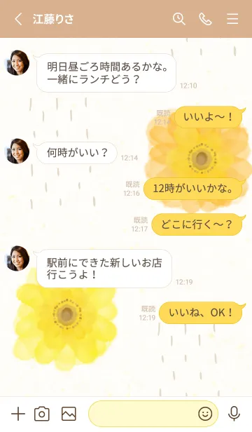 [LINE着せ替え] 水彩 2輪の花の画像3