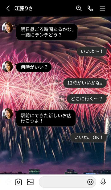 [LINE着せ替え] 夏夜のカケラ#JR017。の画像3