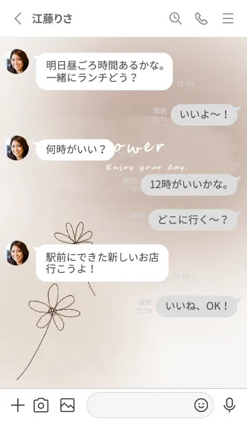 [LINE着せ替え] brown♡大人お洒落な花02_1の画像3