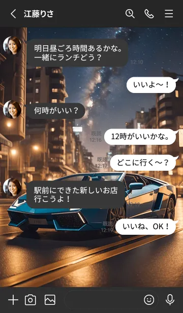 [LINE着せ替え] 夜のランボ V.2の画像3