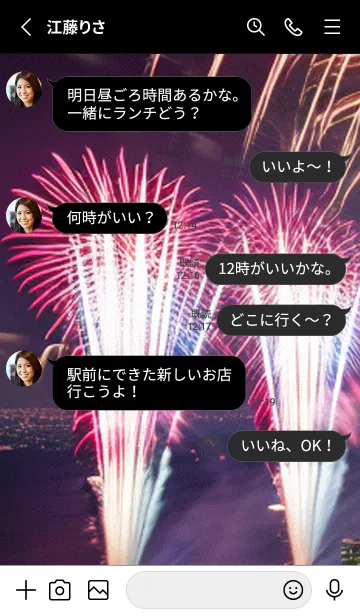 [LINE着せ替え] 夏夜のカケラ#JR016。の画像3