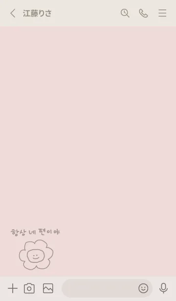 [LINE着せ替え] 韓国語_always on your side:)greigeの画像2