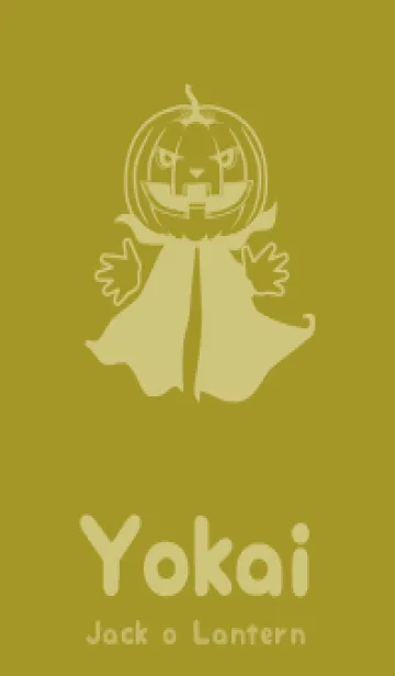 [LINE着せ替え] 妖怪 ジャックオランタン Pale mustardの画像1