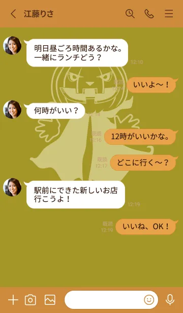 [LINE着せ替え] 妖怪 ジャックオランタン Pale mustardの画像3