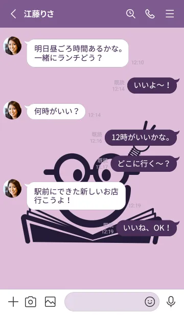 [LINE着せ替え] スマイル＆スタディ ペールライラックの画像3