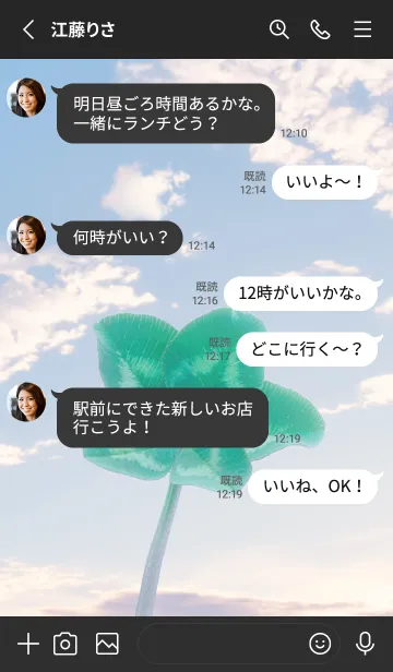 [LINE着せ替え] 本物ラッキークローバー 5-leaf #2-35の画像3