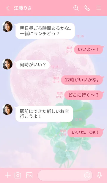 [LINE着せ替え] Real Lucky Clovers Full Moon #3-7の画像3
