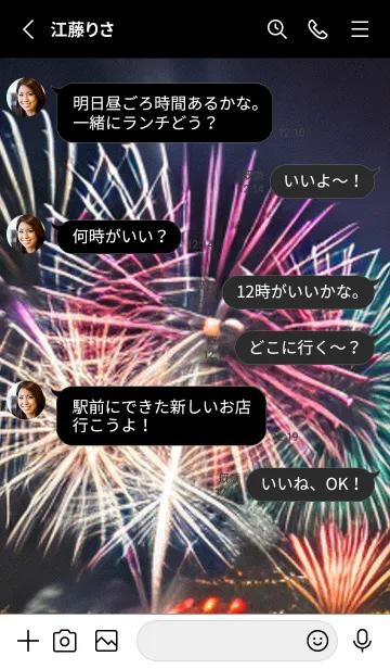 [LINE着せ替え] 夏夜のカケラ#JR013。の画像3