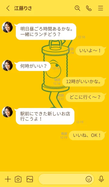[LINE着せ替え] 妖怪 行燈 向日葵色の画像3