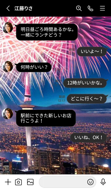 [LINE着せ替え] 夏夜のカケラ#JR011。の画像3