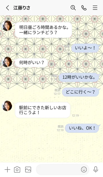 [LINE着せ替え] 和音-麻の葉音符 ペールチェリーピンクの画像3