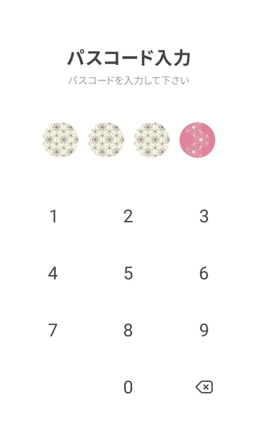 [LINE着せ替え] 和音-麻の葉音符 ペールチェリーピンクの画像4