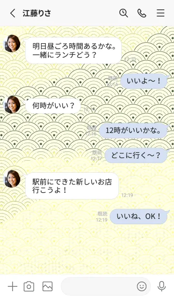 [LINE着せ替え] 和音 青海波&fermata  ライトクリームの画像3