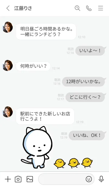 [LINE着せ替え] グレー : まるねこ 8の画像3
