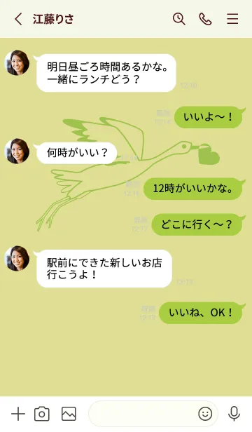 [LINE着せ替え] 鳥とハート メロンイエローの画像3