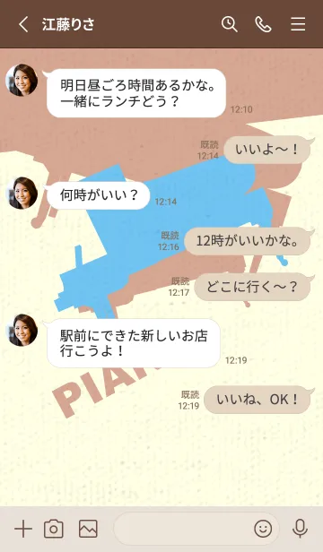 [LINE着せ替え] Piano CLR フォゲットミーナットブルーの画像3