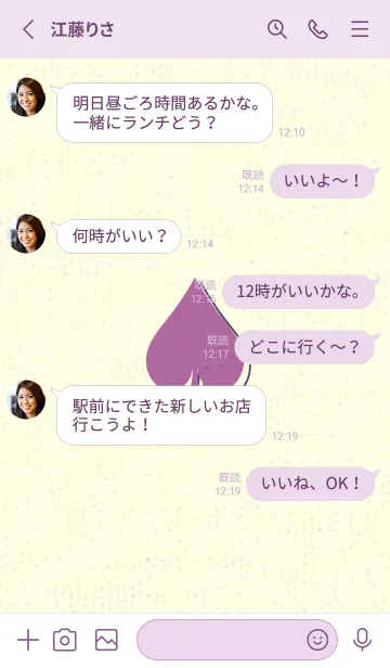 [LINE着せ替え] スペードのきせかえ モーベットの画像3