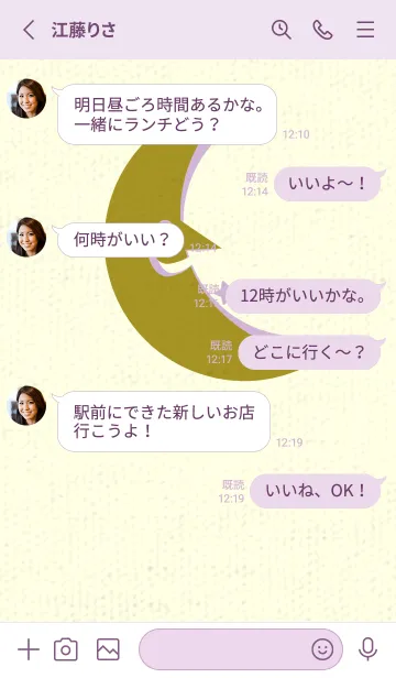 [LINE着せ替え] 月型の着せかえ 菜種油色の画像3