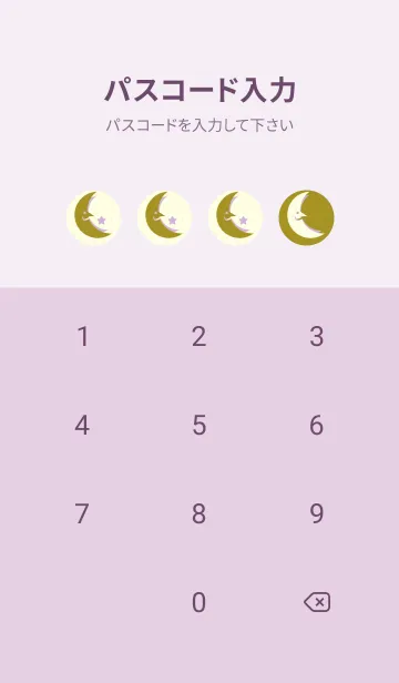 [LINE着せ替え] 月型の着せかえ 菜種油色の画像4