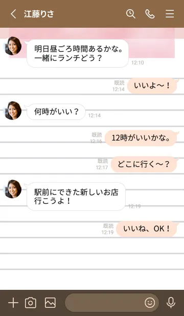 [LINE着せ替え] 白いメモ帳/ピンク/ブラウンの画像3