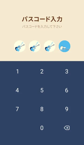 [LINE着せ替え] エレキギター Line  パステルブルーの画像4