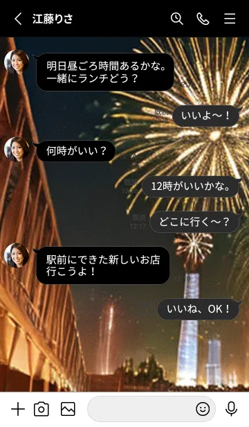 [LINE着せ替え] 夏夜のカケラ#JR05。の画像3