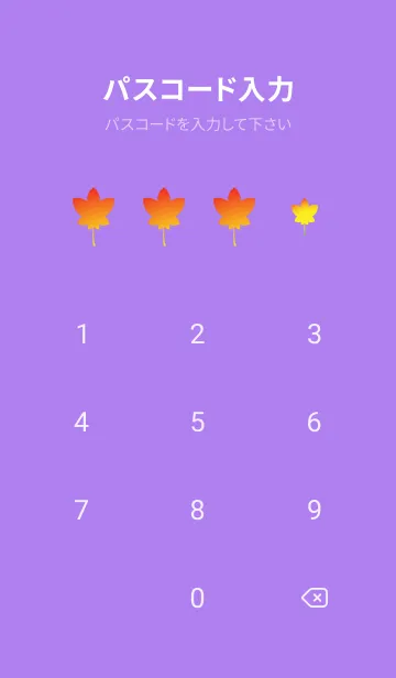 [LINE着せ替え] もみじのライン 紫色の画像4