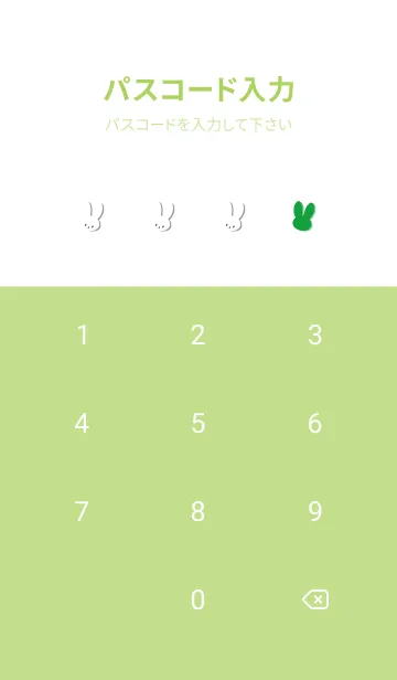 [LINE着せ替え] ホワイト ラビット 242の画像4