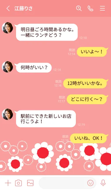 [LINE着せ替え] アデリアレトロ 花まわしverの画像3