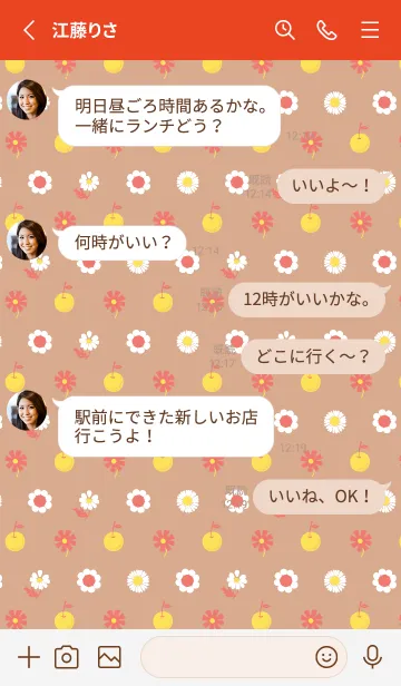 [LINE着せ替え] アデリアレトロ 5柄ミックスverの画像3