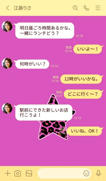 [LINE着せ替え] レオパード スター 191の画像3