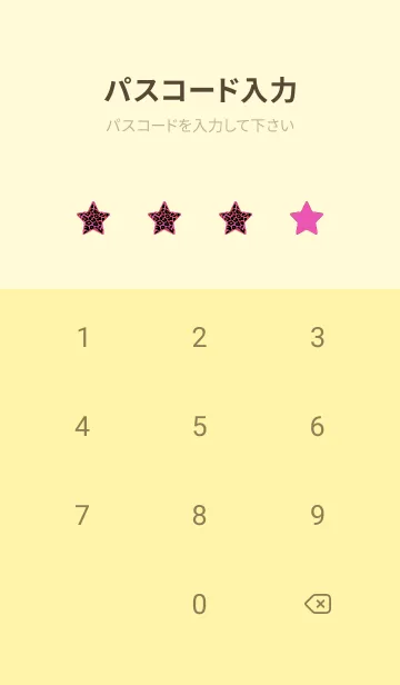 [LINE着せ替え] レオパード スター 191の画像4