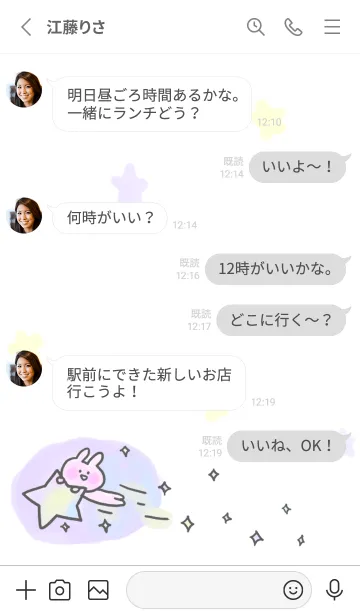 [LINE着せ替え] Biepoのゆるシンプル 3 うさぎと星の画像3