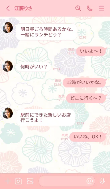 [LINE着せ替え] 北欧風 お花 可愛い7の画像3